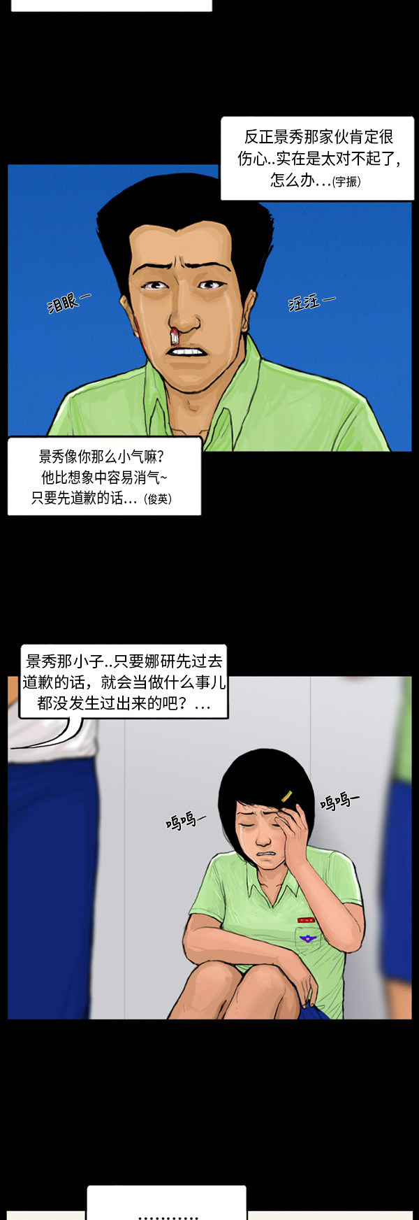 第34话10