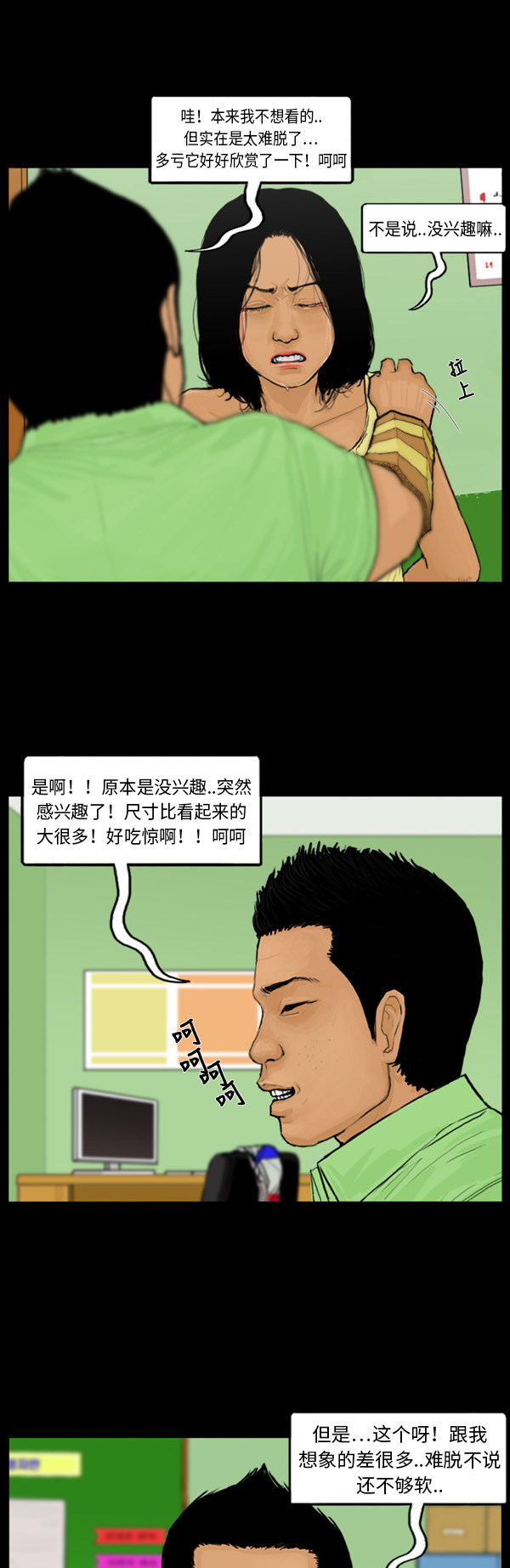 第34话12