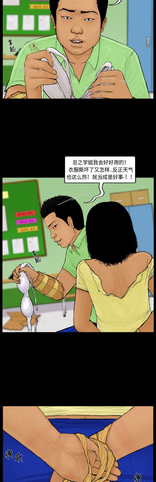 第34话13