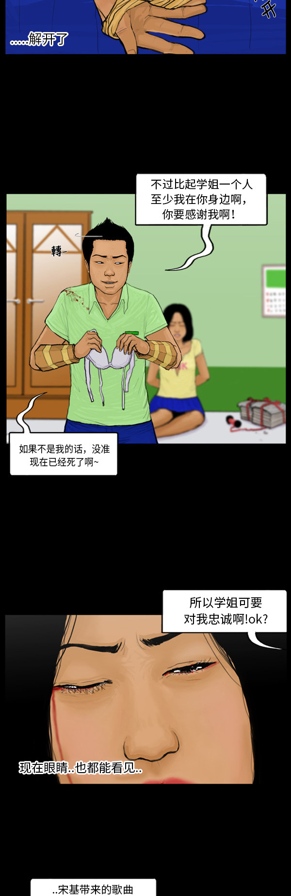 第34话14