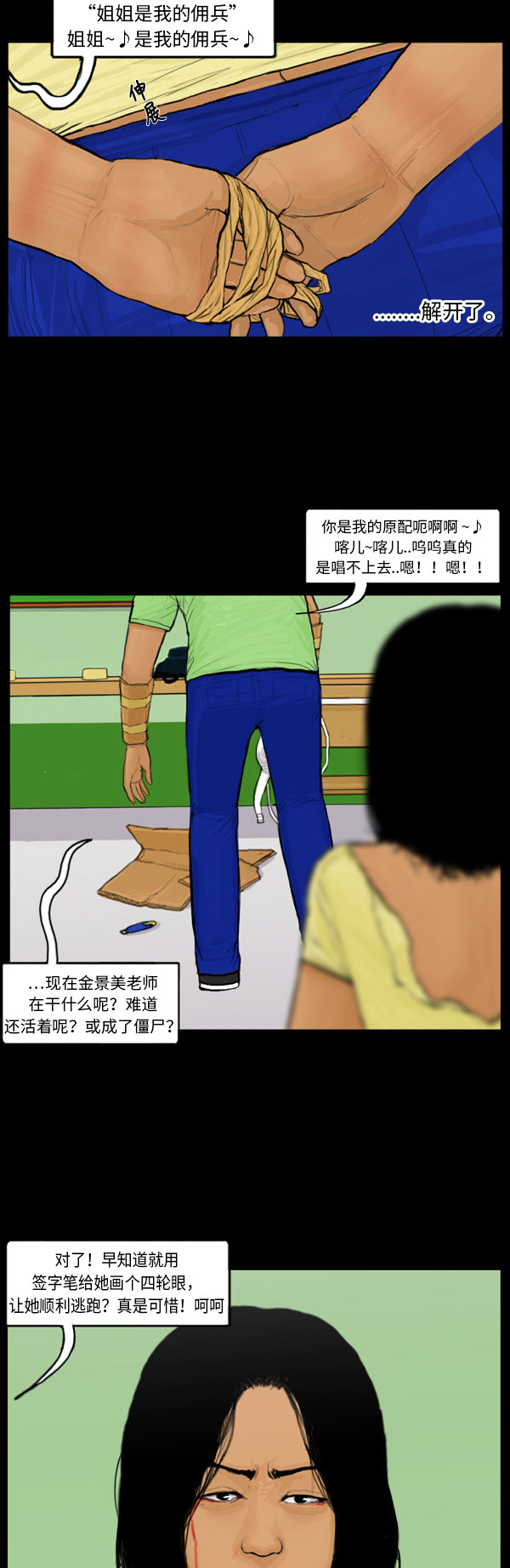 第34话15