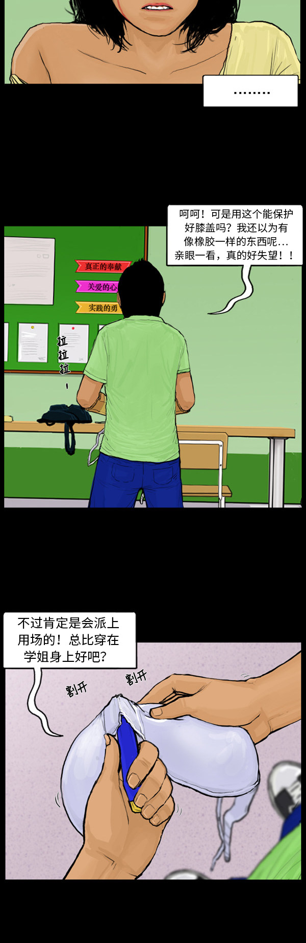 第34话16
