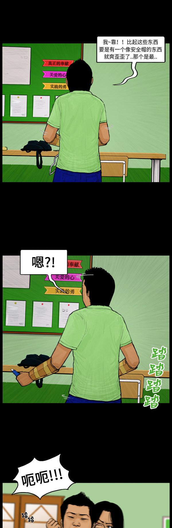 第34话17