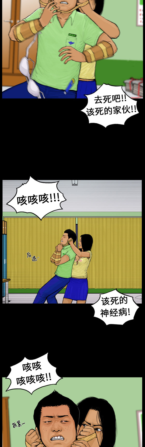 第34话18