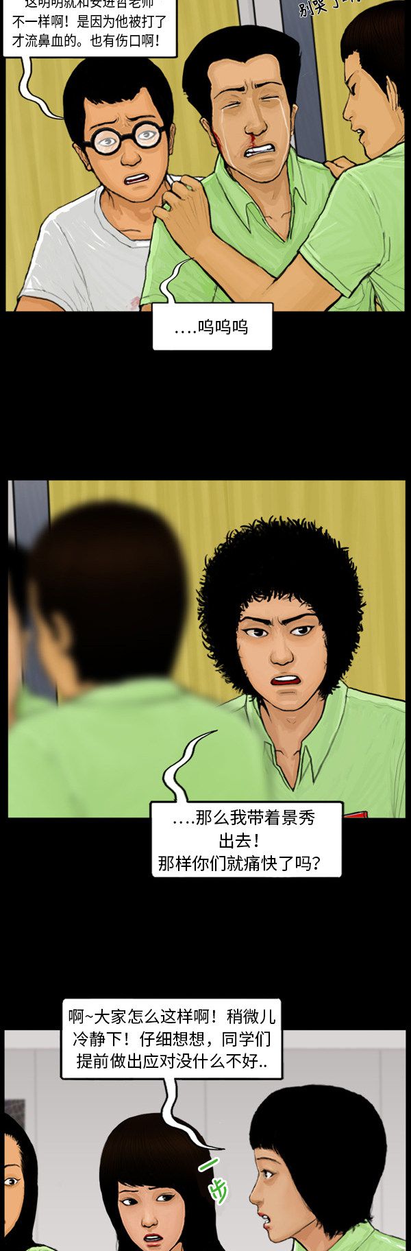 第34话2