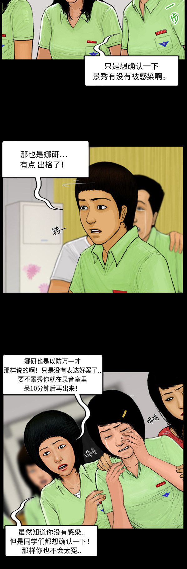 第34话3