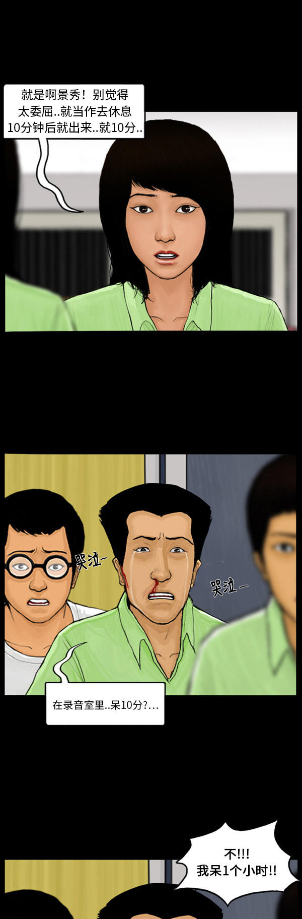 第34话4