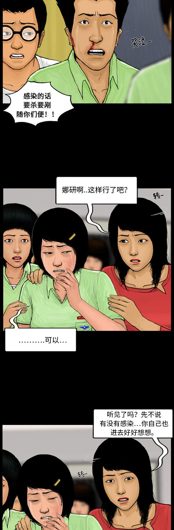 第34话5