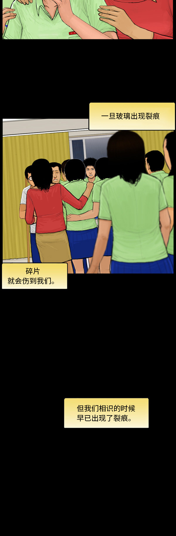 第34话6