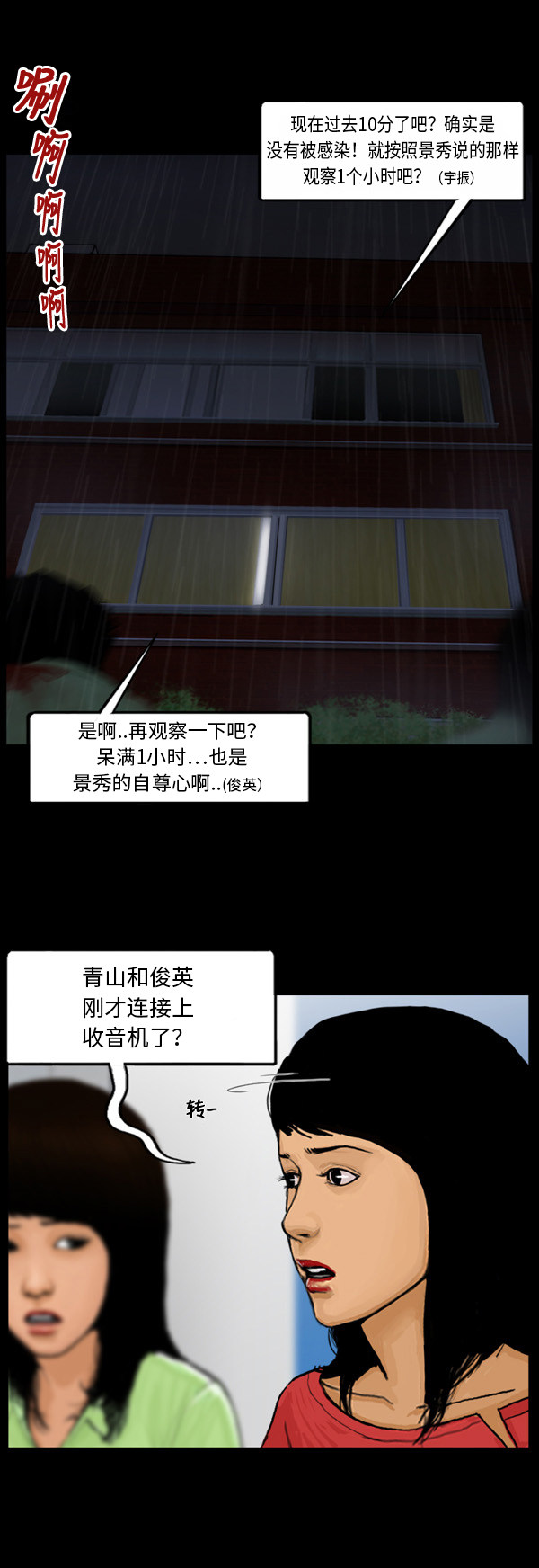 第34话7