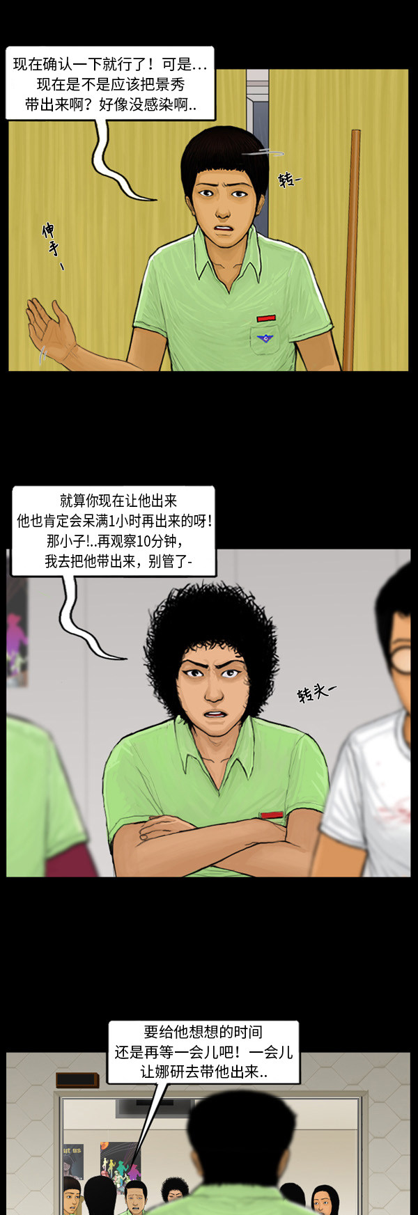 第34话8