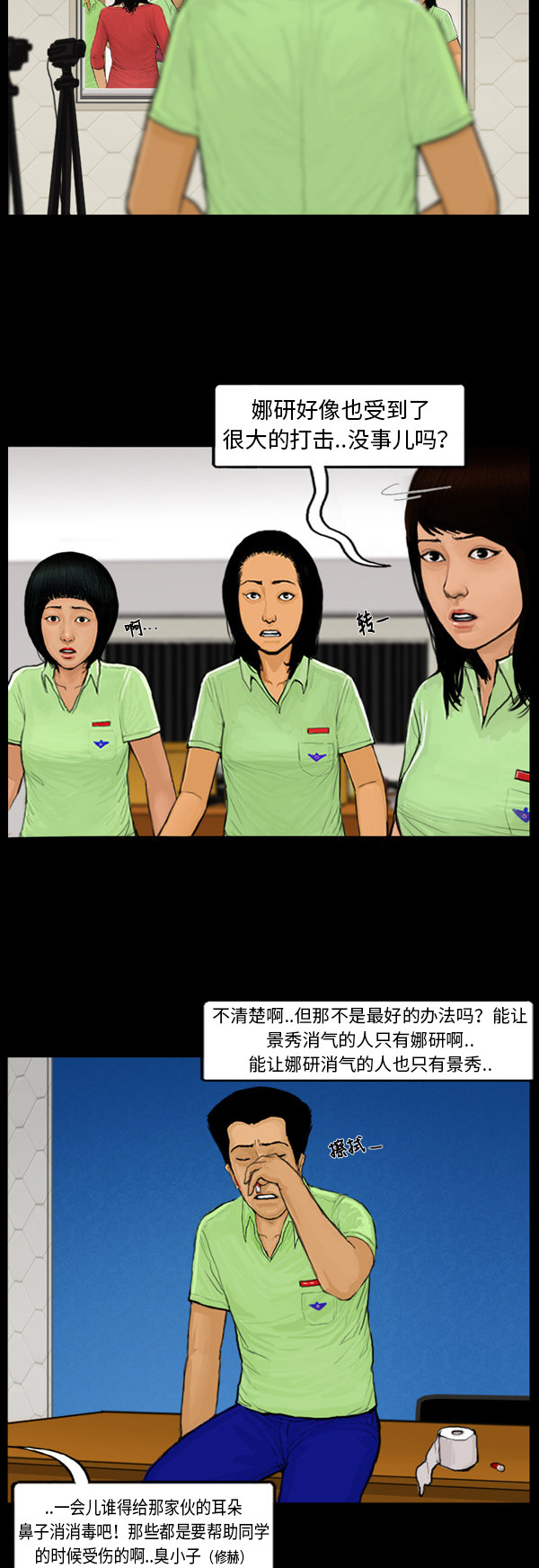 第34话9