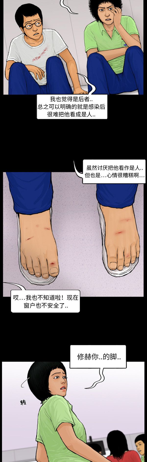 第35话1