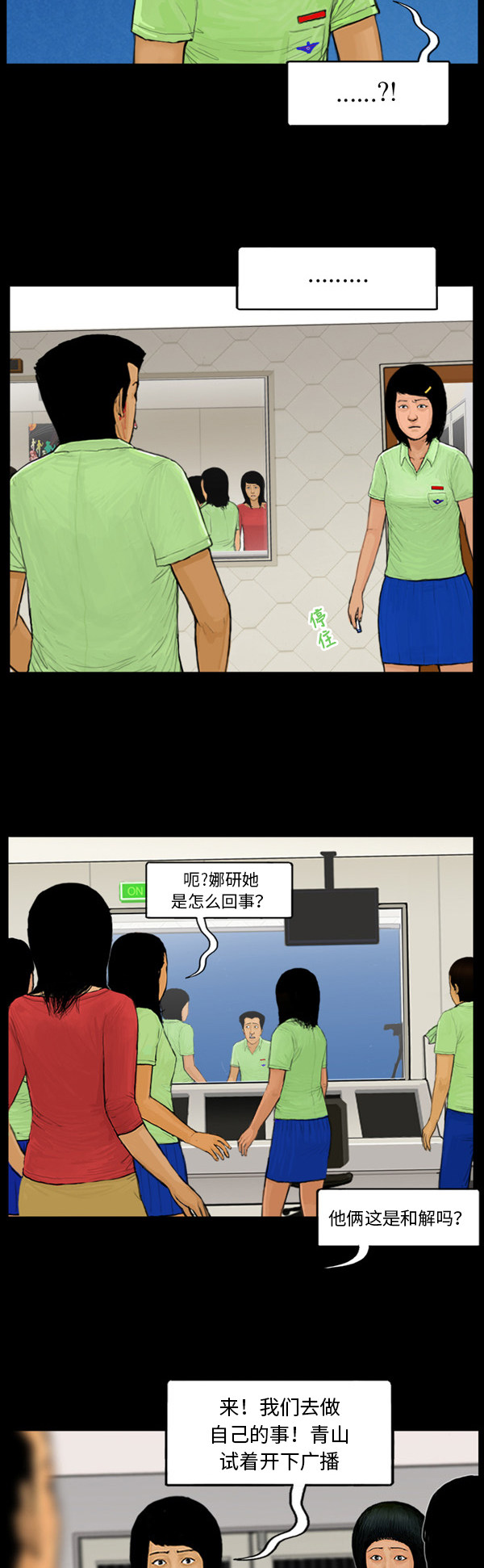 第35话10