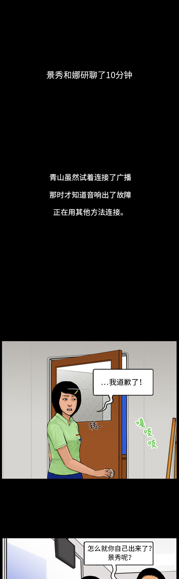 第35话12