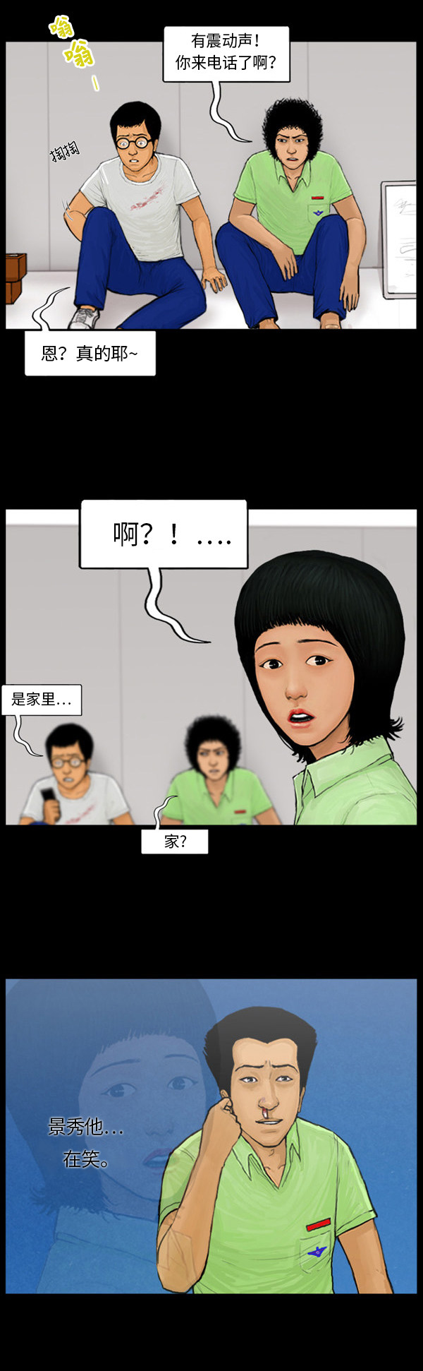 第35话14