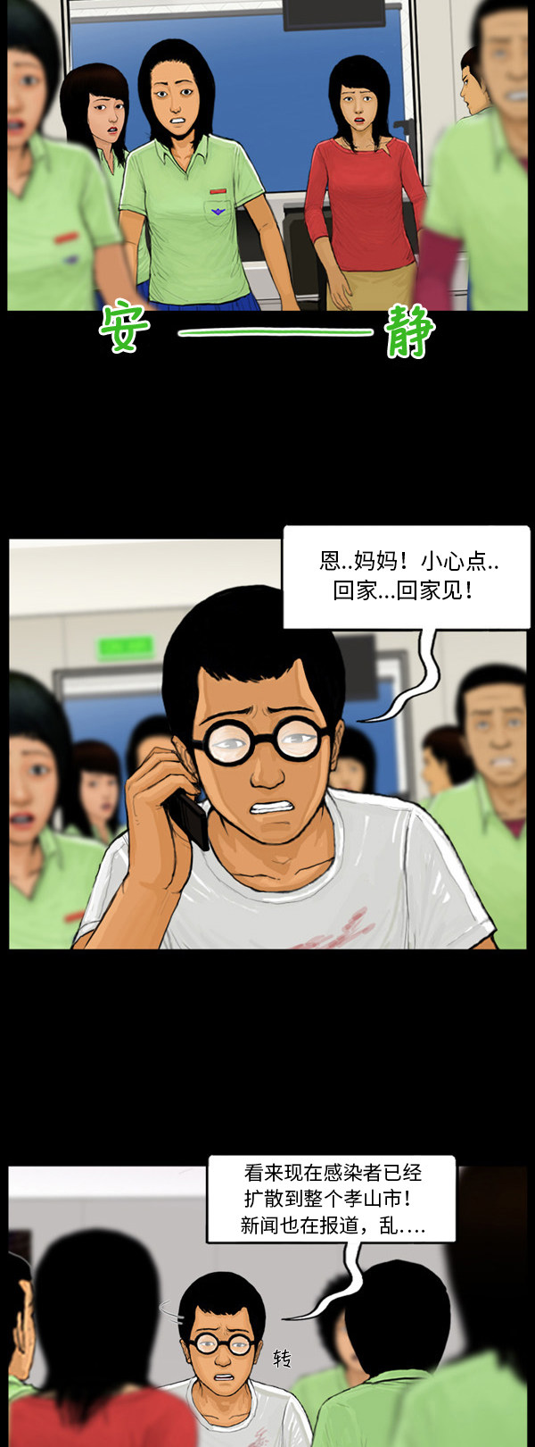 第35话16