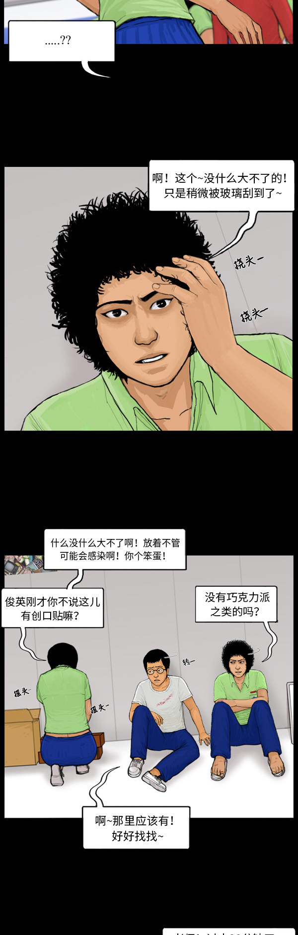第35话2