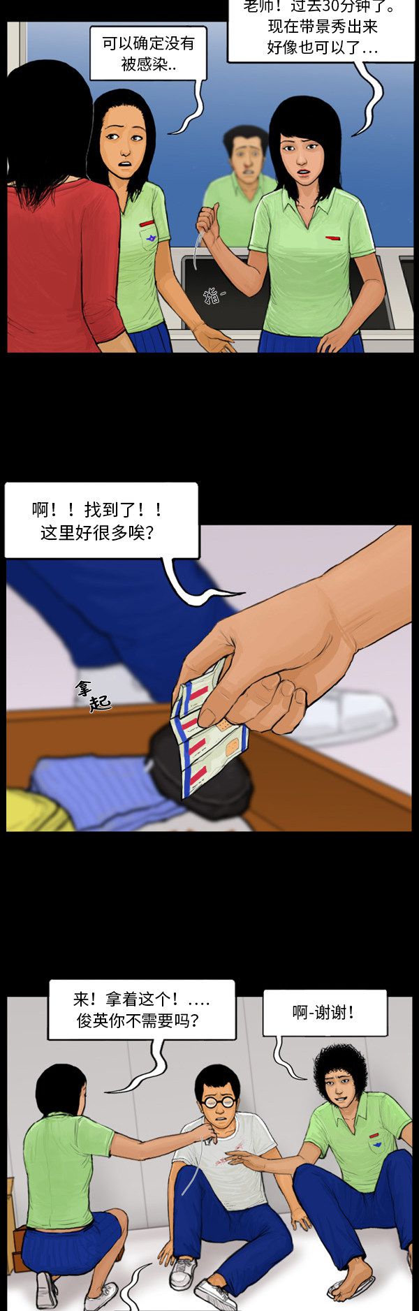 第35话3