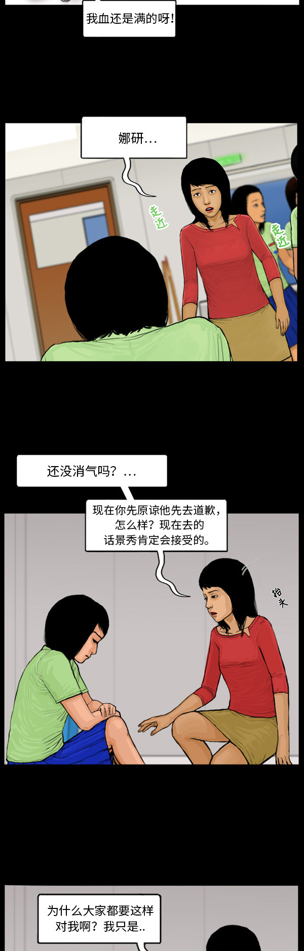 第35话4