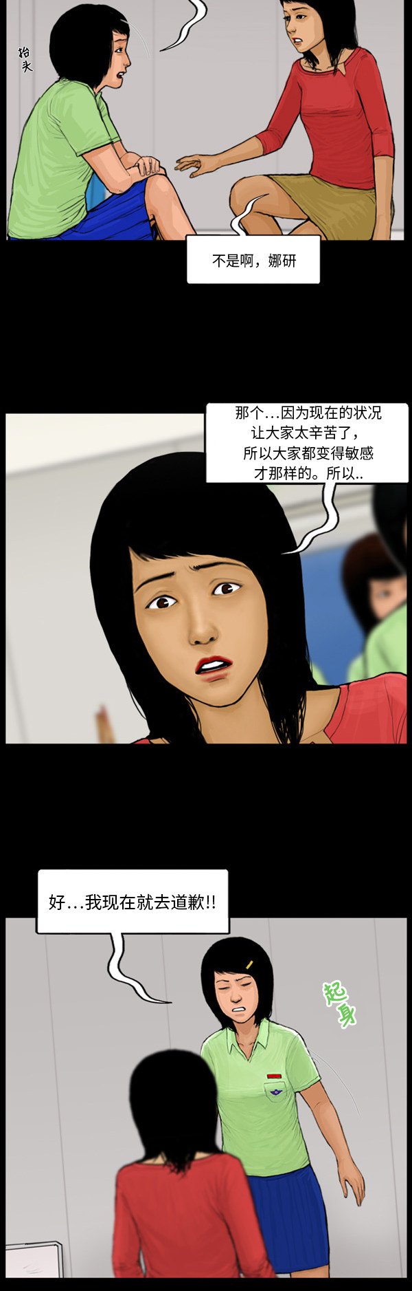 第35话5