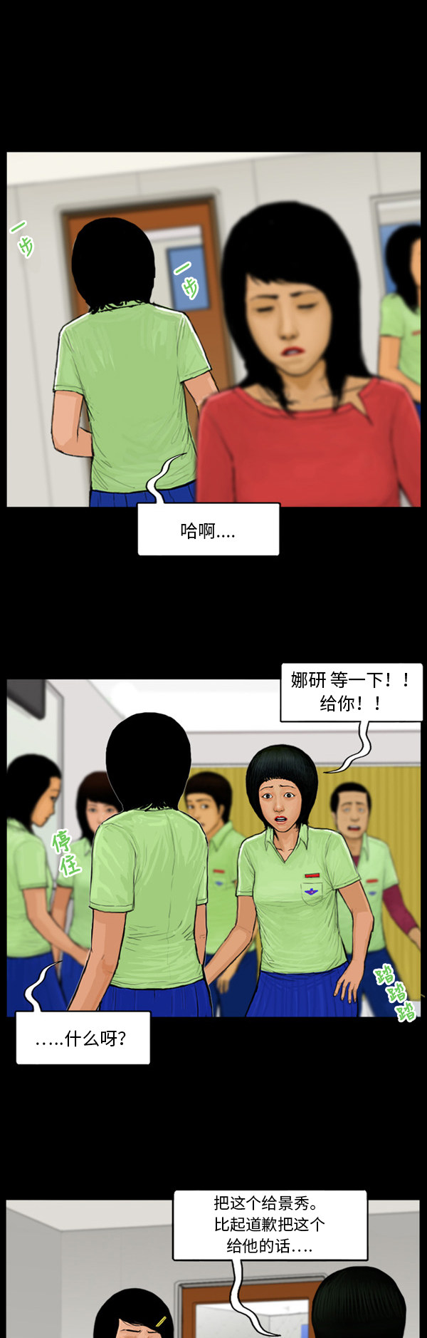 第35话6
