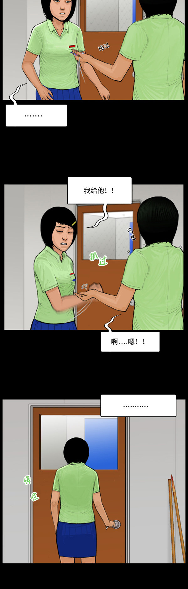 第35话7