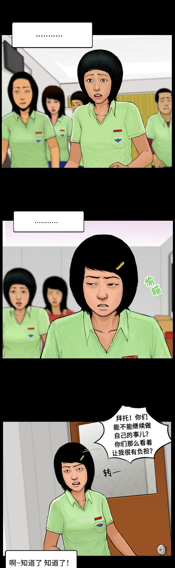 第35话8