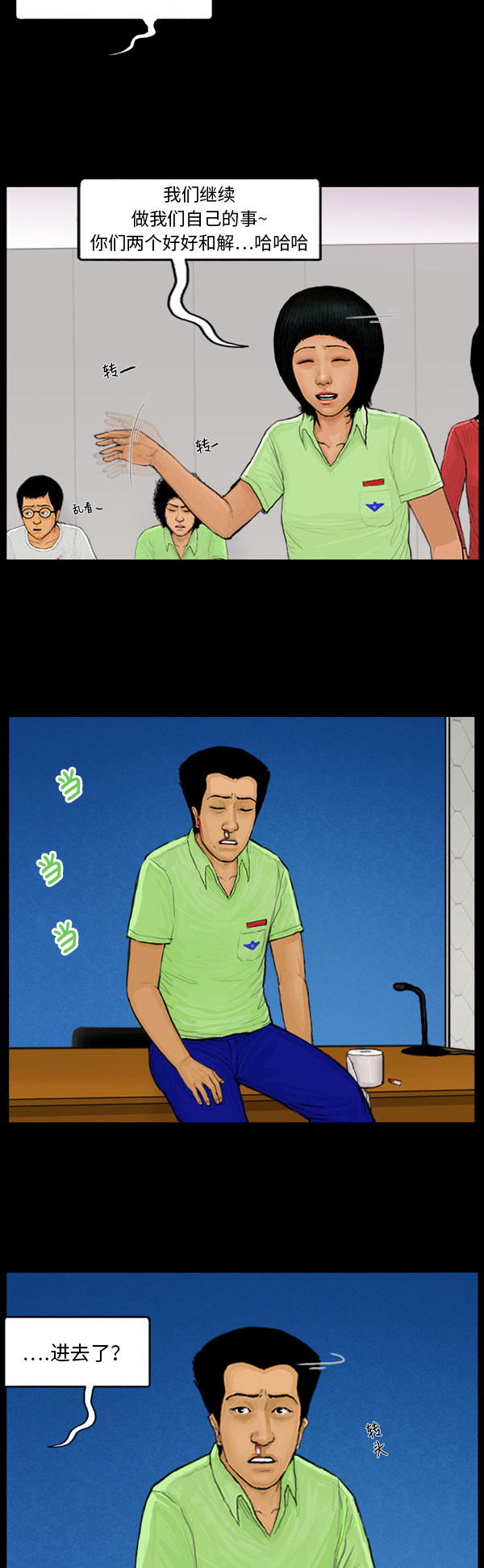第35话9