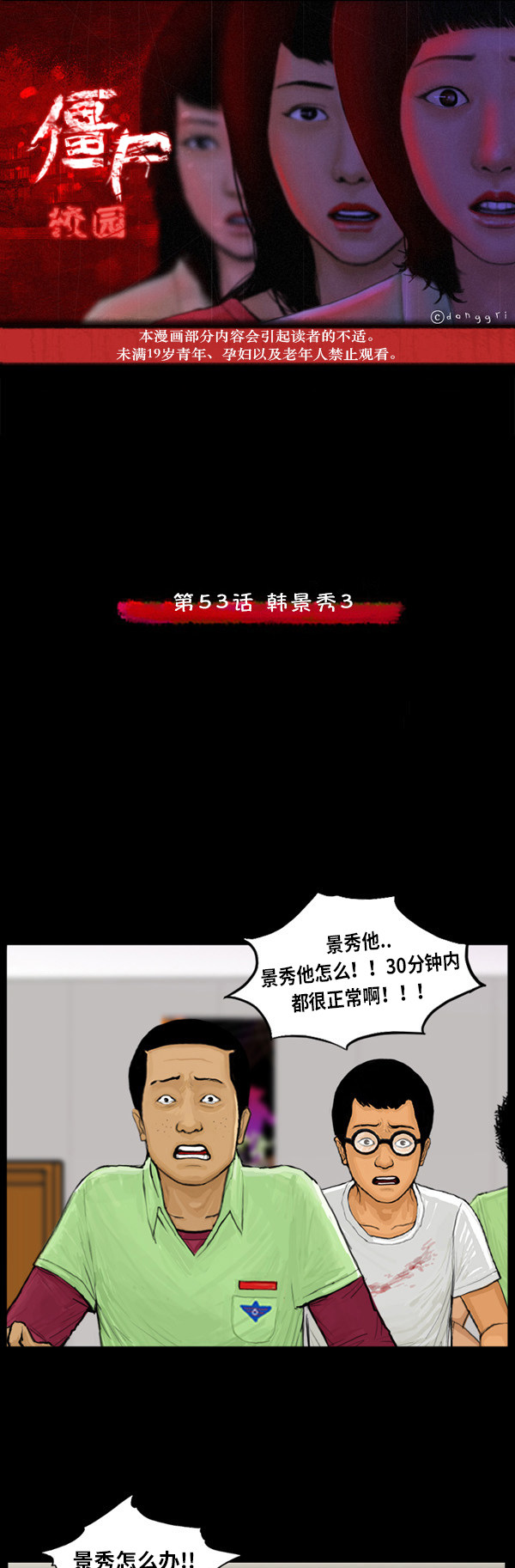 第36话0