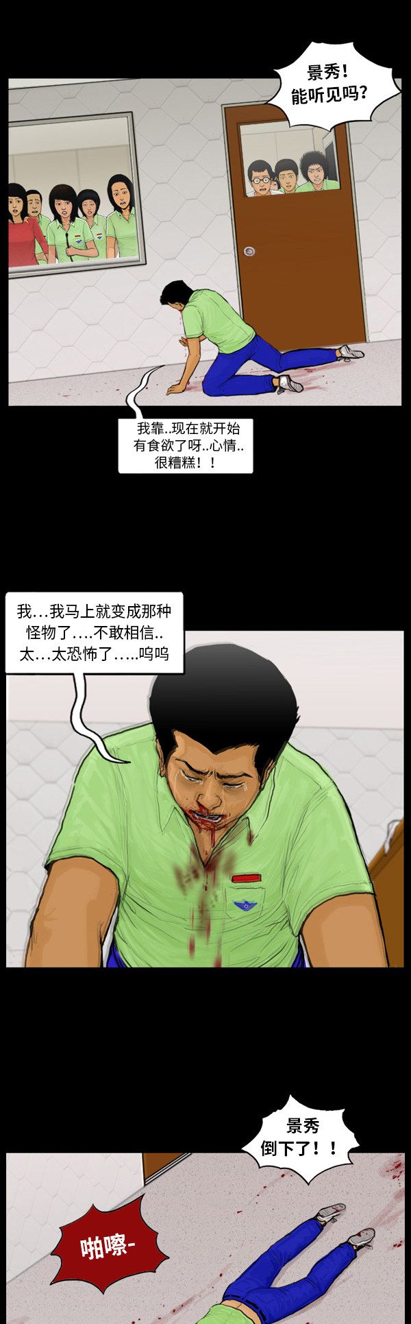 第36话10