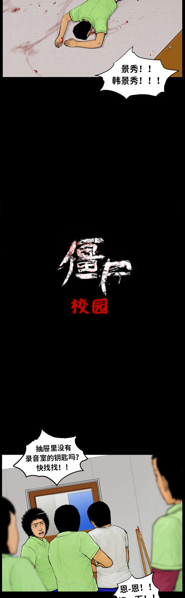 第36话11