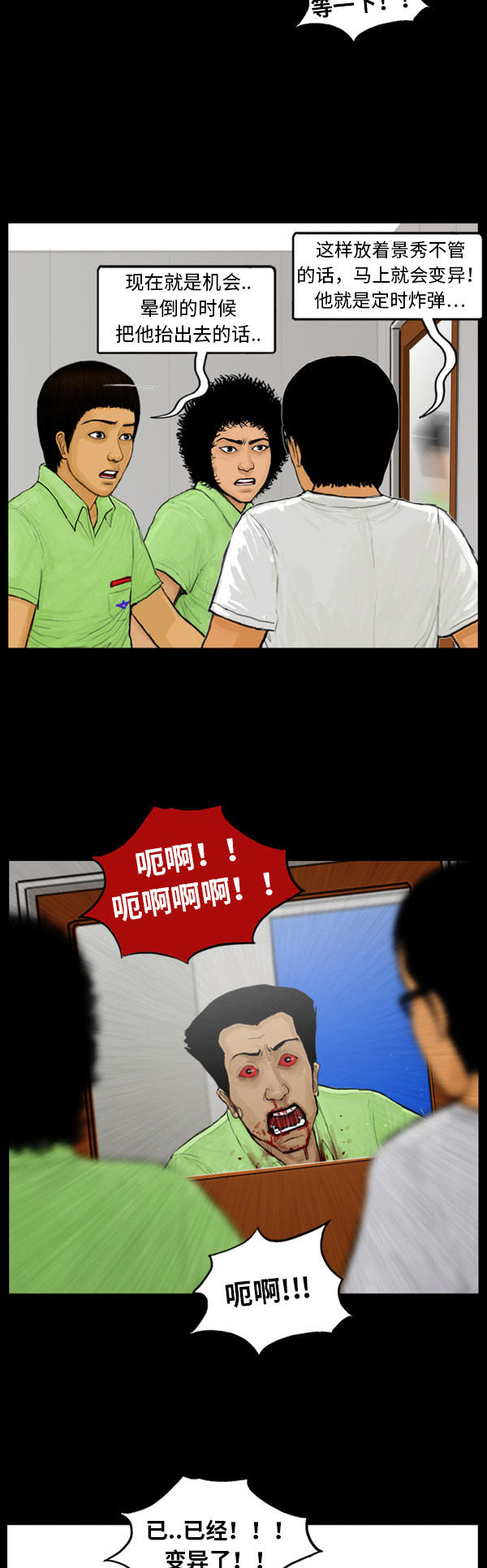 第36话12