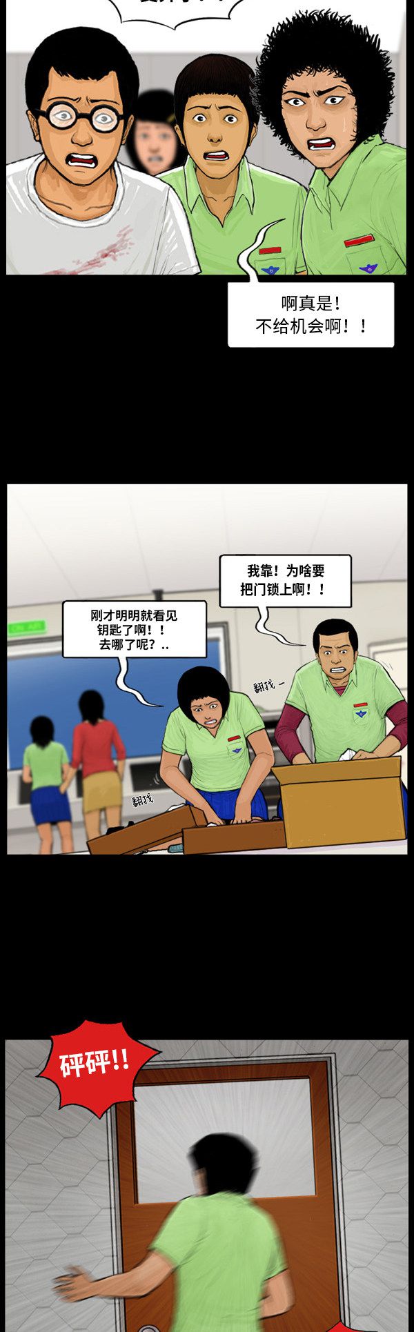 第36话13
