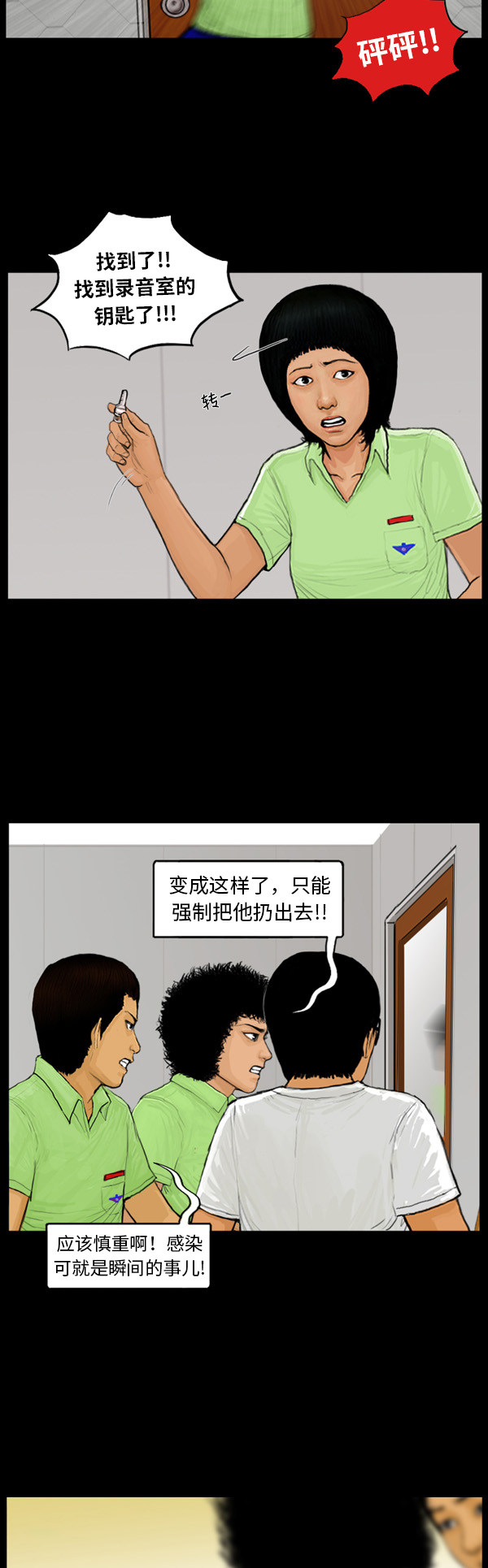 第36话14