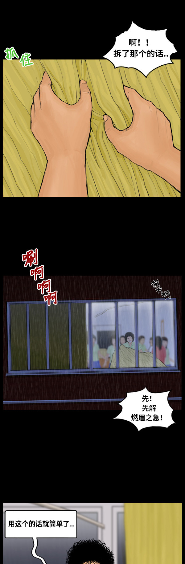 第36话16