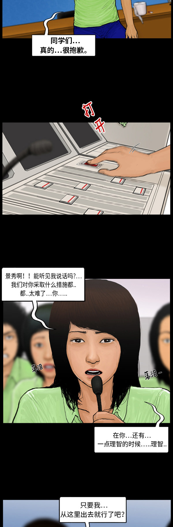 第36话2