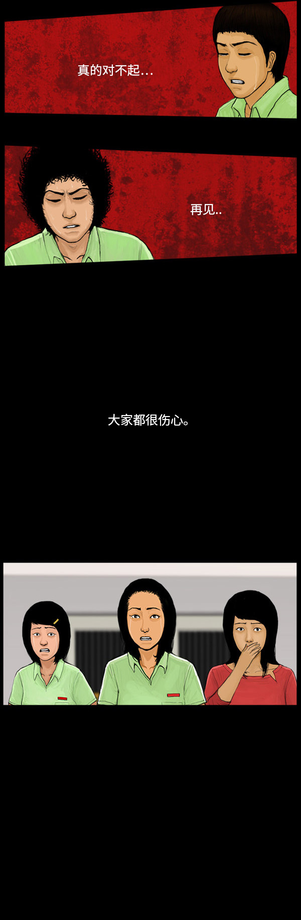 第36话23