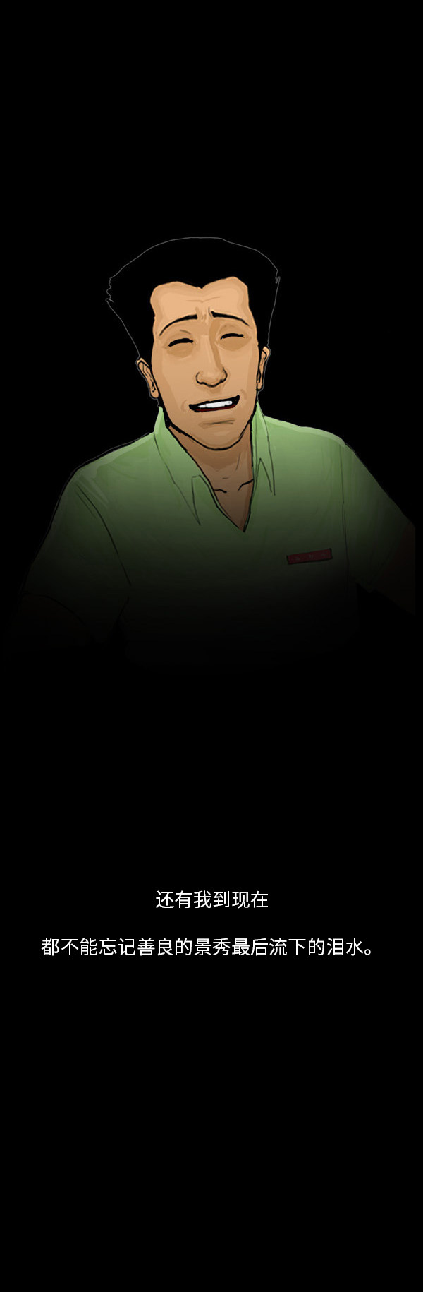 第36话24