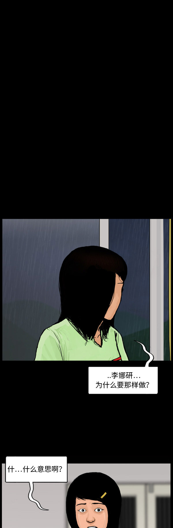 第36话25