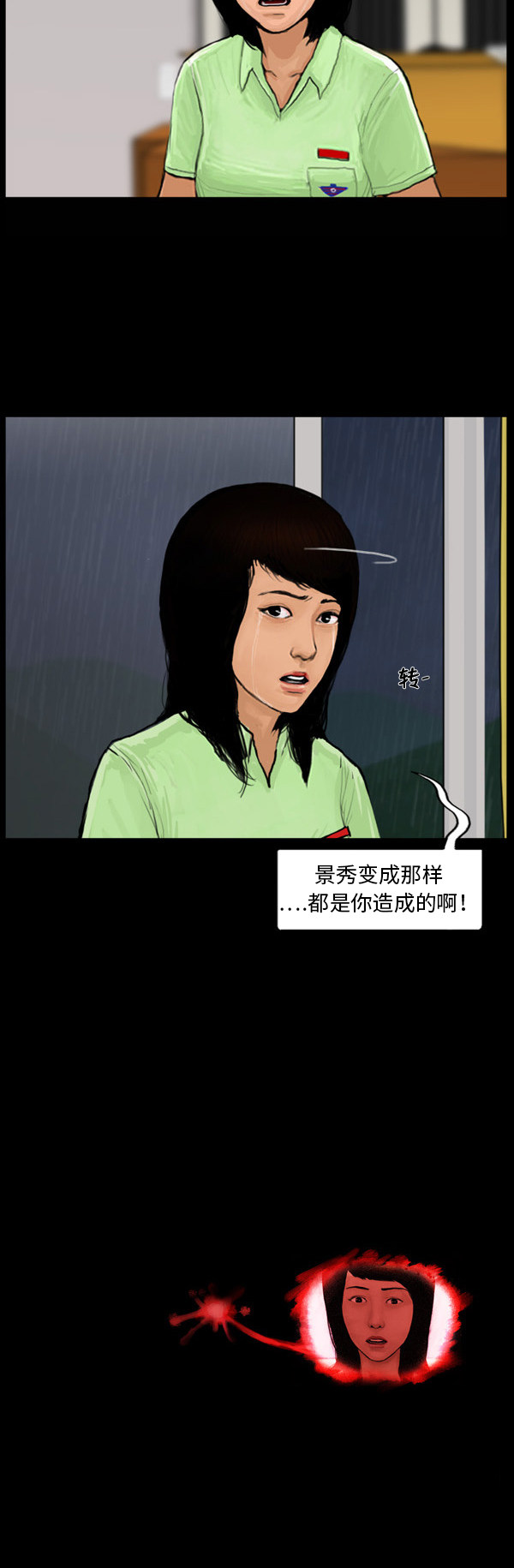 第36话26