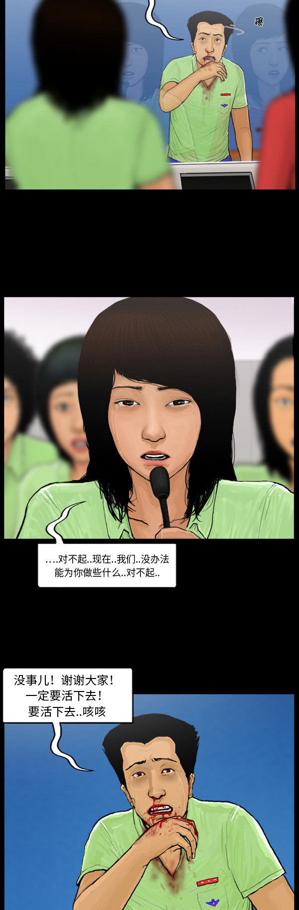 第36话3