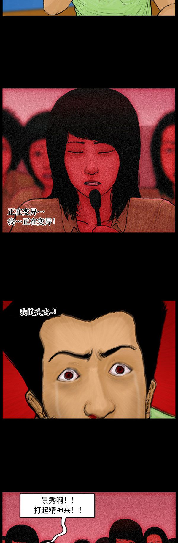 第36话4