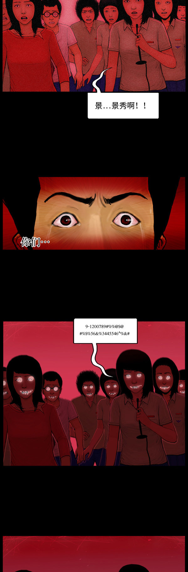 第36话5