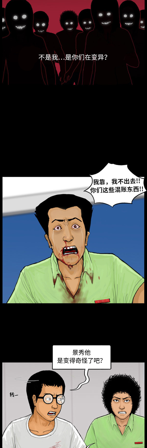 第36话6