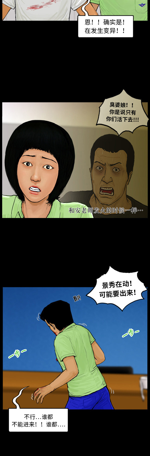 第36话7