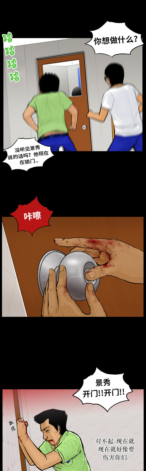 第36话8