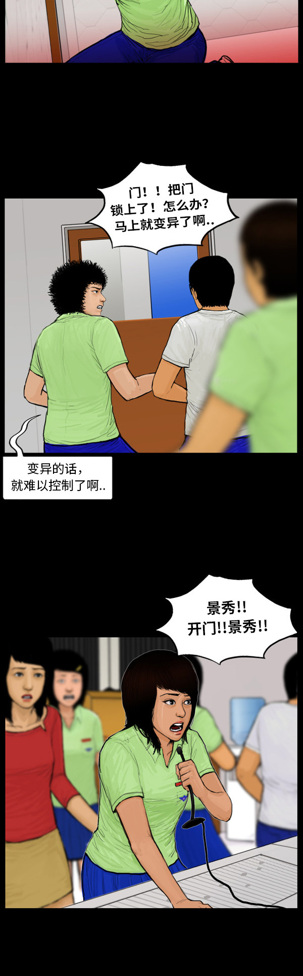 第36话9