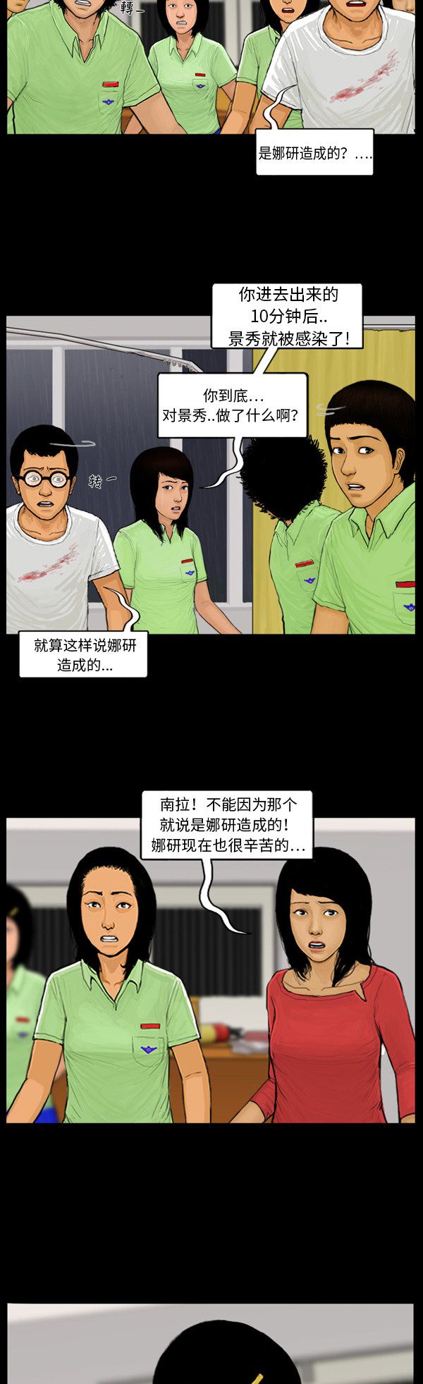 第37话1