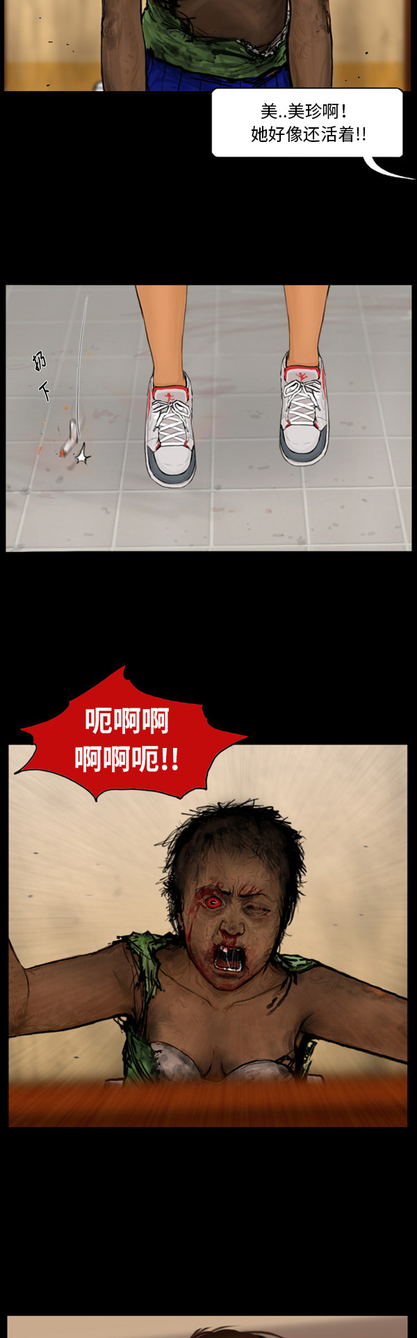 第37话11
